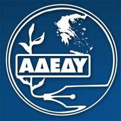 Συγκέντρωση Δημοσίων Υπαλλήλων στα Δικαστήρια της Βέροιας την Τετάρτη 19 Μαρτίου