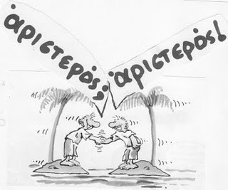 Οι διεργασίες στο χώρο της σοσιαλδημοκρατίας και τα λαϊκά συμφέροντα