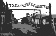 Περί εξόδου από το μνημόνιο…