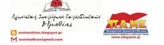 ΔΑΚΕ και ΔΗΣΥ (πρώην ΠΑΣΚ) αρνήθηκαν να καταγγείλουν την επίθεση που δέχθηκε συνάδελφός μας από φασιστοειδή!