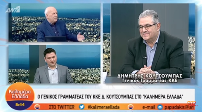 Ο ΔΗΜΗΤΡΗΣ ΚΟΥΤΣΟΥΜΠΑΣ ΣΤΟΝ «ΑΝΤ1»: Ισχυρό ΚΚΕ για να υπάρχει ισχυρή αντιπολίτευση υπέρ του λαού