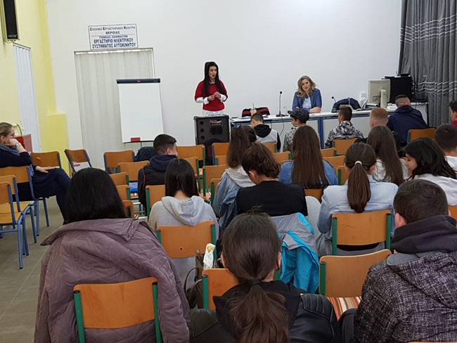 ΗΜΕΡΙΔΑ ΓΙΑ ΤΗΝ ΨΥΧΙΚΗ ΥΓΕΙΑ ΣΤΟ ΕΠΑΛ ΒΕΡΟΙΑΣ