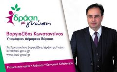  Κώστας Βοργιαζίδης: "Απολογισμός 5ου άξονα δράσης.Οικονομία φιλική προς το περιβάλλον"
