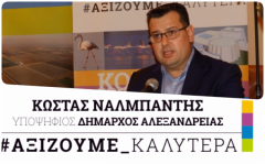 Ο Αθλητισμός Ενώνει