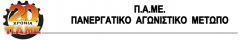 ΠΑΜΕ: 1η ΜΑΗ 2019 ΕΝΑΝΤΙΑ ΣΤΗΝ ΚΑΠΙΤΑΛΙΣΤΙΚΗ ΕΚΜΕΤΑΛΛΕΥΣΗ ΚΑΙ ΤΟΥΣ ΙΜΠΕΡΙΑΛΙΣΤΙΚΟΥΣ ΠΟΛΕΜΟΥΣ ΜΕ ΣΥΝΔΙΚΑΤΑ ΤΩΝ ΕΡΓΑΤΩΝ ΚΑΙ ΟΧΙ ΤΩΝ ΚΥΒΕΡΝΗΣΕΩΝ ΚΑΙ ΤΩΝ ΕΡΓΟΔΟΤΩΝ
