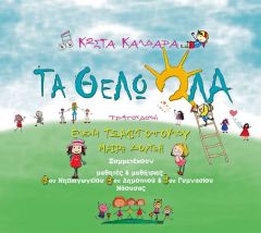  Ξεχωριστή προβολή!