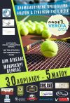 Την Τρίτη 30 Απριλίου ξεκινά στα γήπεδα τένις του ΔΑΚ Μακροχωρίου Δ. Βικέλας το βαθμολογούμενο τουρνουά τένις