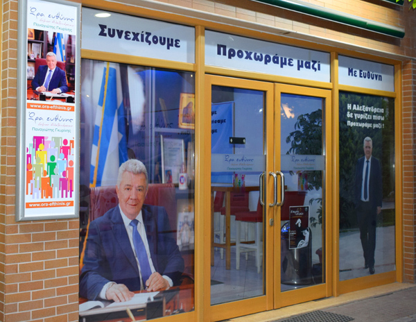 Εγκαίνια του Εκλογικού Κέντρου του συνδυασμού: “Ώρα Ευθύνης”