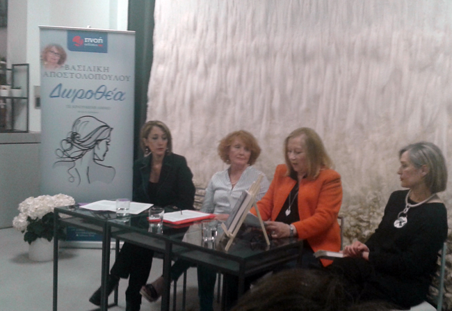 Παρουσιάστηκε η «Δωροθέα»