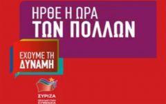 Απαράδεκτο!