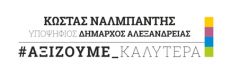 Όποιος φοβάται τον δημόσιο διάλογο εφευρίσκει τρόπους να τον αποφύγει