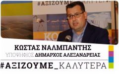 ΔΗΛΩΣΗ ΚΩΣΤΑ ΝΑΛΜΠΑΝΤΗ ΠΕΡΙ ΚΟΜΜΑΤΙΚΏΝ ΣΤΗΡΙΞΕΩΝ