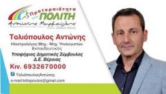 Απλή αναλογική. Ήταν ανάγκη, έγινε νόμος, εμείς πρέπει να την κάνουμε πράξη