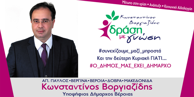 Καθολική υπεροχή Κώστα Βοργιαζίδη στην «τηλεοπτική μονομαχία» των υποψηφίων Δημάρχων 
