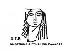 Εκλογές Ομάδας Γυναικών Βέροιας της Ο.Γ.Ε.