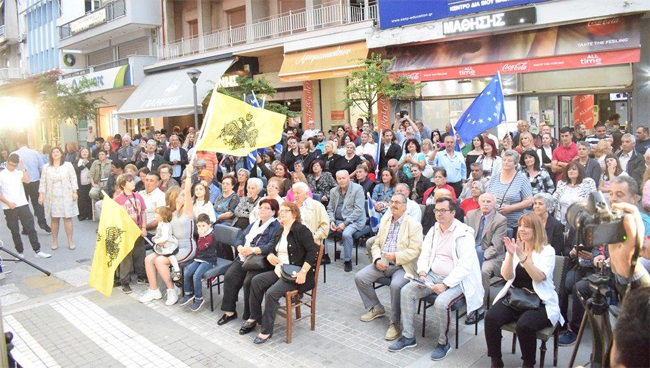 Κεντρική Συγκέντρωση Γιάννη Παπαγιάννη