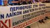 ΟΜΟΣΠΟΝΔΙΑ ΣΥΛΛΟΓΩΝ ΥΠΑΛΛΗΛΩΝ ΑΙΡΕΤΩΝ ΠΕΡΙΦΕΡΕΙΩΝ ΕΛΛΑΔΑΣ: Καταγγέλλει την απαράδεκτη και σεξιστική αντιμετώπιση του περιφερειάρχη Κεντρικής Μακεδονίας προς τις εργαζόμενες