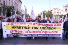 Η αντιλαϊκή πραγματικότητα πίσω από την απάτη της «ελευθερίας επιλογής»