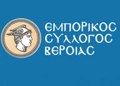 Το Διοικητικό Συμβούλιο του Εμπορικού Συλλόγου Βέροιας με επιστολή του προς τον Υφυπουργό Οικονομικών κ. Απόστολο Βεσυρόπουλο προτείνει μέτρα στήριξης όλων των επιχειρήσεων για την εύρυθμη λειτουργία της αγοράς λόγω Κορωνοϊου 