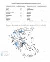 Η εικόνα της επιδημίας του κορονοϊού στην Ελλάδα από τον ΕΟΔΥ