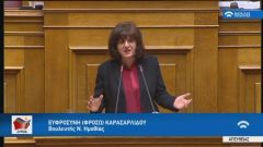 Φρόσω Καρασαρλίδου: Στελέχωση του ΕΛΓΑ τώρα και επίσπευση αποζημιώσεων στο 100% για να ΜΕΙΝΟΥΝ ΟΡΘΙΟΙ οι αγρότες