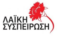 Η «Λαϊκή Συσπείρωση» στη συνεδρίαση (Ενημέρωση για την πανδημία του κορονοϊού )  του Περιφερειακού Συμβουλίου Κεντρικής Μακεδονίας 13.4.2020