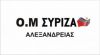ΣΥΡΙΖΑ ΑΛΕΞΑΝΔΡΕΙΑΣ:Δελτίο τύπου για ελαστικό τάπητα Δημοτικού σταδίου