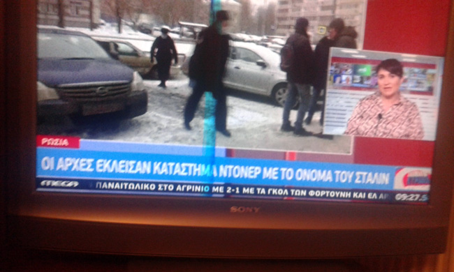 Τον φοβούνται ακόμη…