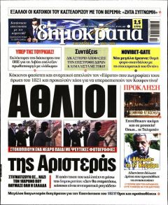 Οι πραγματικές ...αθλιότητες!