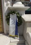 Ντροπή!