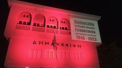 Με κόκκινο χρώμα φωταγωγήθηκε συμβολικά το Δημαρχείο της Νάουσας για την Ημέρα Μνήμης της Γενοκτονίας των Ελλήνων του Πόντου