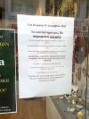 Κλειστά τα περισσότερα μαγαζιά στη Βέροια την Κυριακή 15/12: Σωστά έπραξαν!