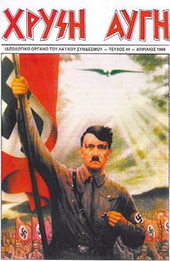 Τα λόγια και η πραγματικότητα