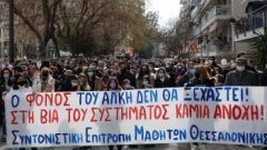ΘΕΣΣΑΛΟΝΙΚΗ: Σήμερα η πορεία στη μνήμη του Αλκη