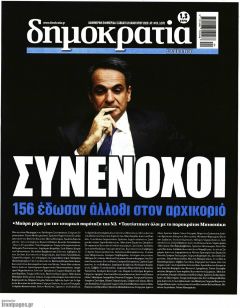 Εξ’ ιδίων τα αλλότρια;