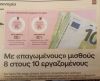 Η σκληρή πραγματικότητα!