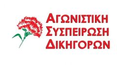 Ο αποτροπιασμός για την ωμότητα της παιδικής και γυναικείας εκμετάλλευσης να γίνει δράση ενάντια στον καπιταλιστικό βούρκο