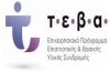 ΔΙΕΞΑΓΩΓΗ  ΣΥΝΟΔΕΥΤΙΚΗΣ ΔΡΑΣΗΣ ΤΟΥ ΤΕΒΑ ΣΤΗ ΝΑΟΥΣΑ