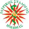Εκλογές στον Ιατρικό Σύλλογο Ημαθίας