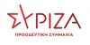 Ν.Ε Ημαθίας του ΣΥΡΙΖΑ: ΕΚΟΨΑΝ 83.000 ΠΑΙΔΙΑ ΑΠΟ ΒΡΕΦΟΝΗΠΙΑΚΟΥΣ ΣΤΑΘΜΟΥΣ ΚΑΙ ΚΔΑΠ ΕΝ ΜΕΣΩ ΠΑΝΔΗΜΙΑΣ