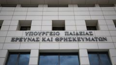 ΥΠΟΥΡΓΕΙΟ ΠΑΙΔΕΙΑΣ: Τροπολογία για την επίσπευση της «ατομικής αξιολόγησης» των εκπαιδευτικών