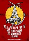 Για το ανανεωμένο πρόγραμμα του 904 αριστερά στα FM