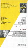 Βέροια: Παρουσίαση βιβλίου το "Σπάσιμο" Τετάρτη 22/11