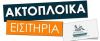 Απελευθέρωση ... κερδών