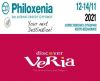 Ο Δήμος Βέροιας στην 36η Διεθνή Έκθεση Τουρισμού “Philoxenia” 2021