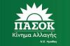 ΕΡΩΤΗΣΗ ΤΟΥ ΒΟΥΛΕΥΤΗ ΠΑΣΟΚ ΚΙΝΗΜΑ ΑΛΛΑΓΗΣ ΑΝΔΡΕΑ ΠΟΥΛΑ ΓΙΑ ΤΙΣ ΖΗΜΙΕΣ ΣΤΑ ΠΥΡΗΝΟΚΑΡΠΑ ΑΠΟ ΤΙΣ ΒΡΟΧΟΠΤΩΣΕΙΣ ΣΤΗΝ ΗΜΑΘΙΑ