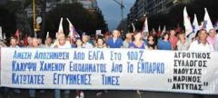 ΑΓΡΟΤΙΚΟΣ ΣΥΛΛΟΓΟΣ ΝΑΟΥΣΑΣ «ΜΑΡΙΝΟΣ ΑΝΤΥΠΑΣ» :Την Παρασκευή 18 Μαρτίου πραγματοποιούμε παναγροτικο συλλαλητήριο στην Αθήνα.