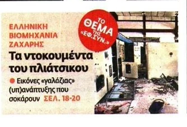 Τι λένε οι "γαλάζιοι" υποψήφιοι;