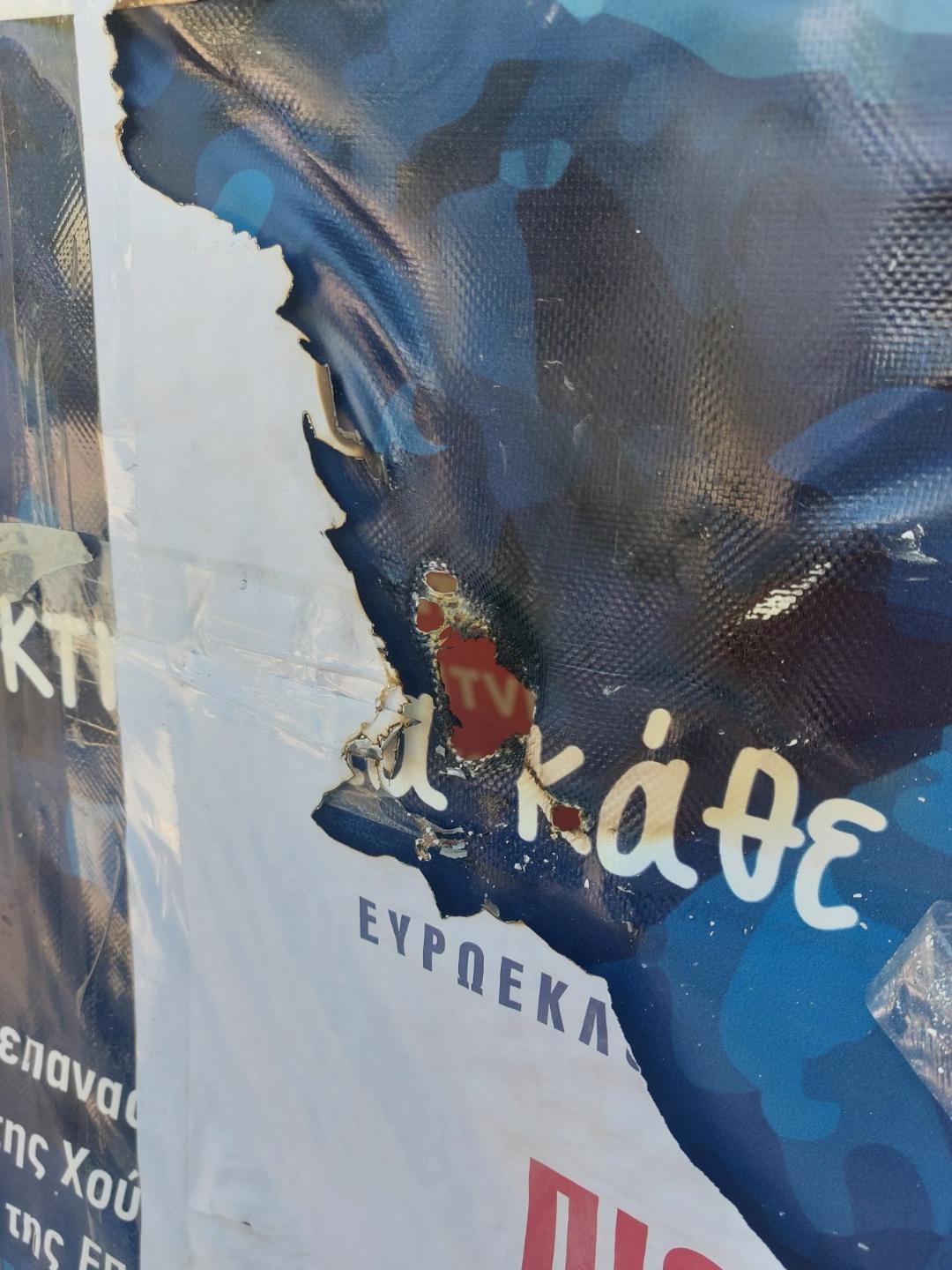 ΤΕ ΗΜΑΘΙΑΣ ΤΟΥ ΚΚΕ: Για τον βανδαλισμό του εκλογικού περιπτέρου στη Βέροια