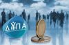 Στοχοποιεί και τα επιδόματα ανεργίας η κυβέρνηση